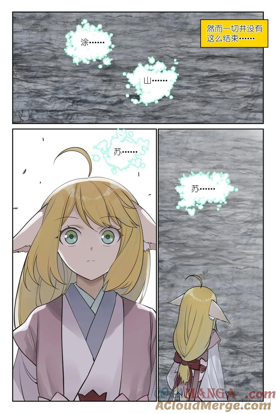 总637·忆上心头 第13页