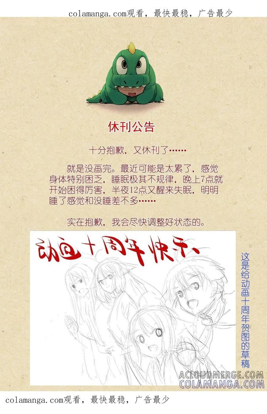 本周休刊十分抱歉 第1页