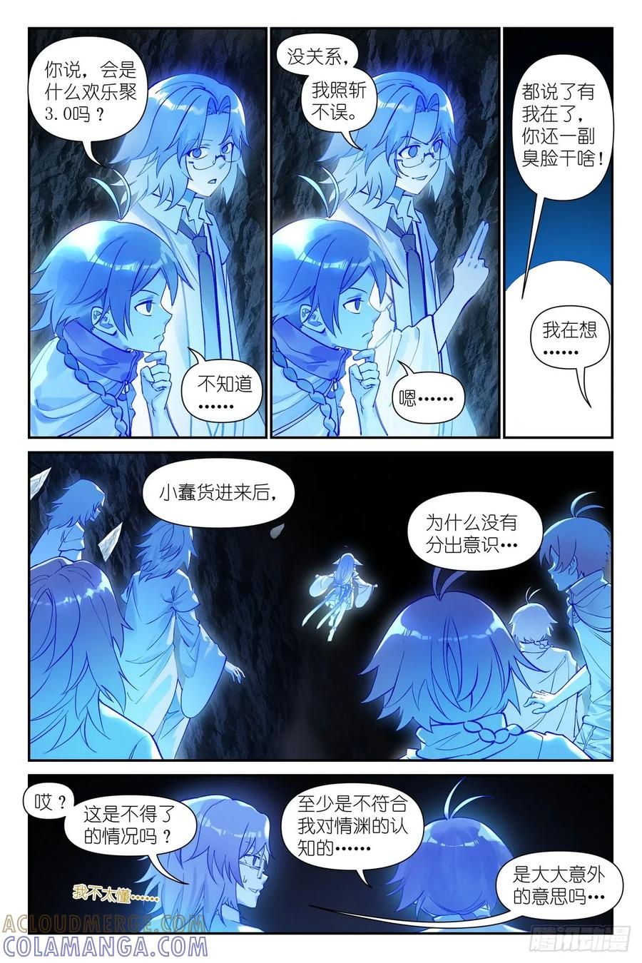 总638·她骂我 第2页