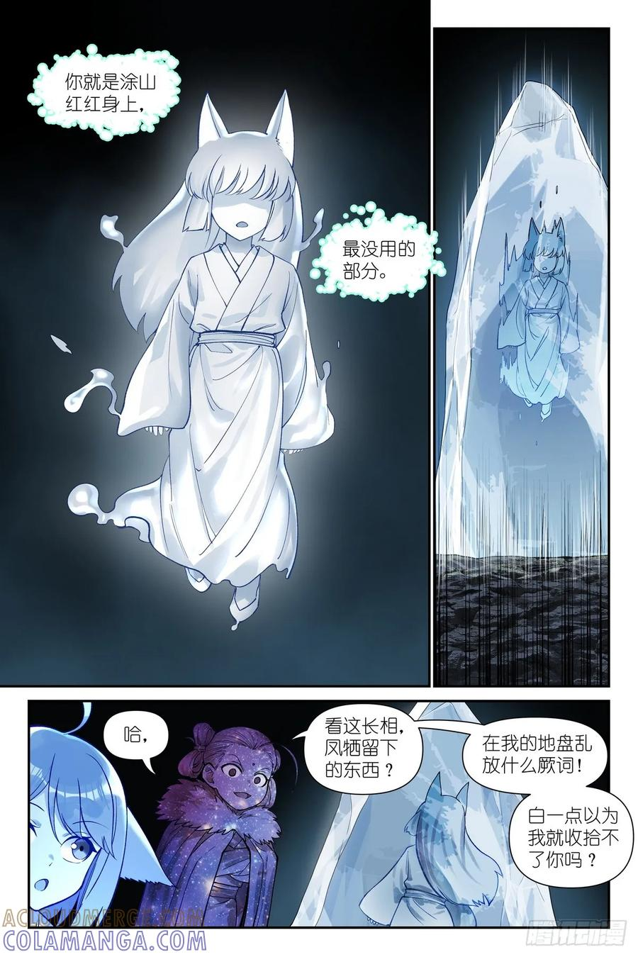 总638·她骂我 第5页