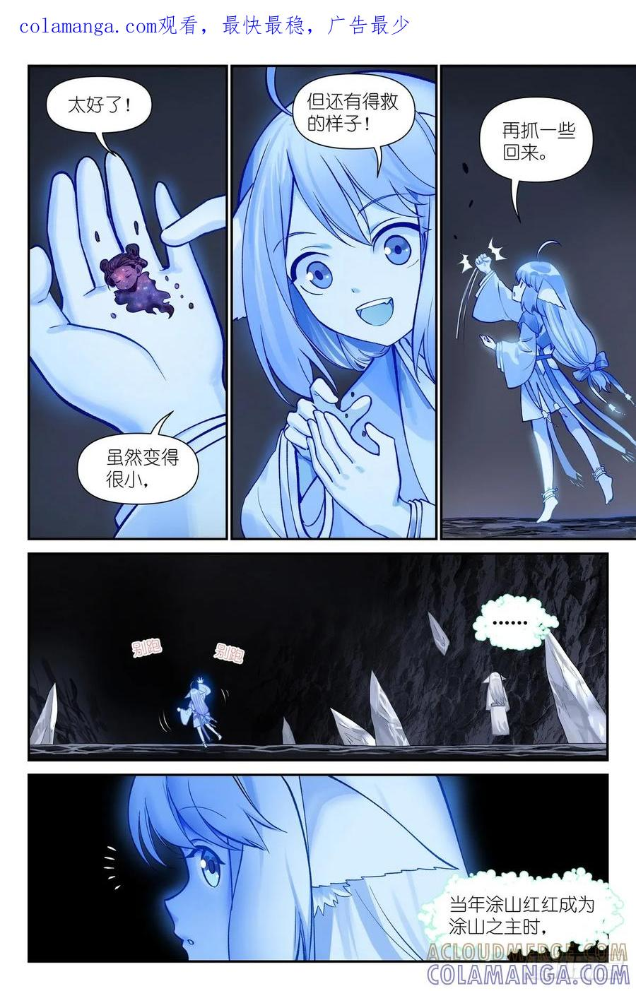 总639·你们在说什么呢？ 第1页