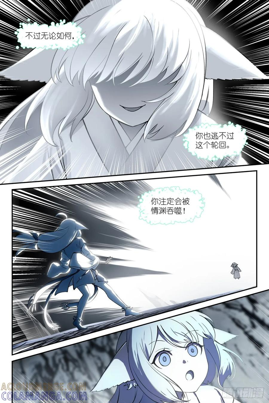 总639·你们在说什么呢？ 第5页