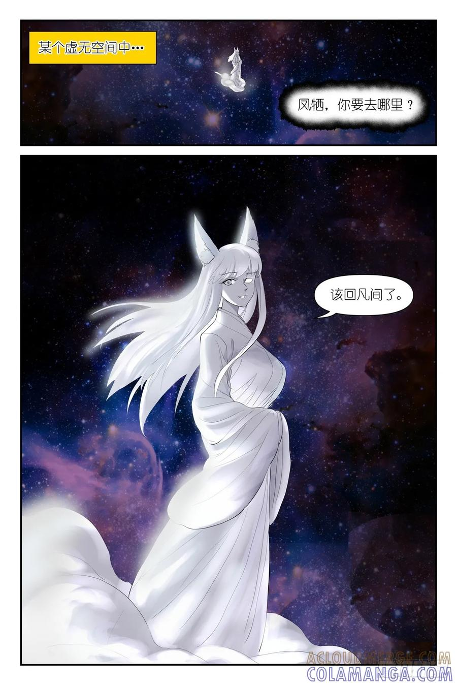 总639·你们在说什么呢？ 第15页