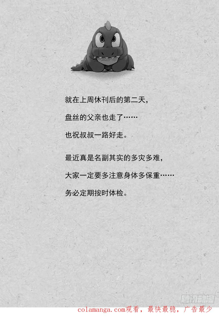 总639·你们在说什么呢？ 第16页