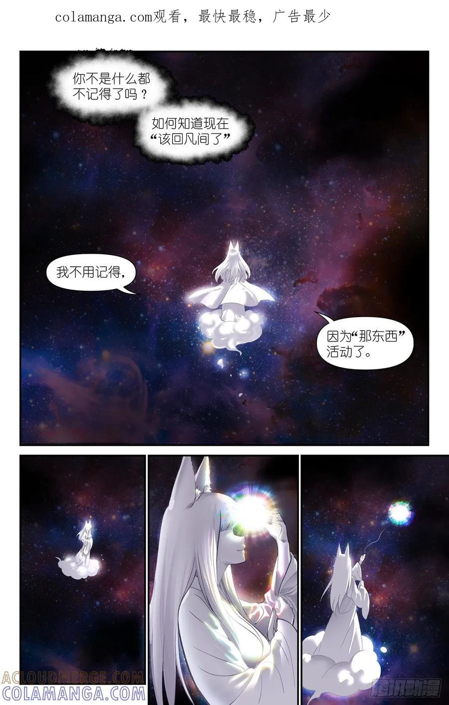 总640·记忆 第1页