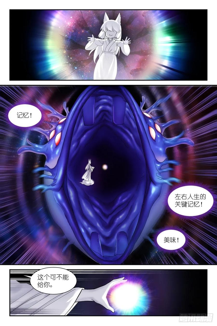 总640·记忆 第2页