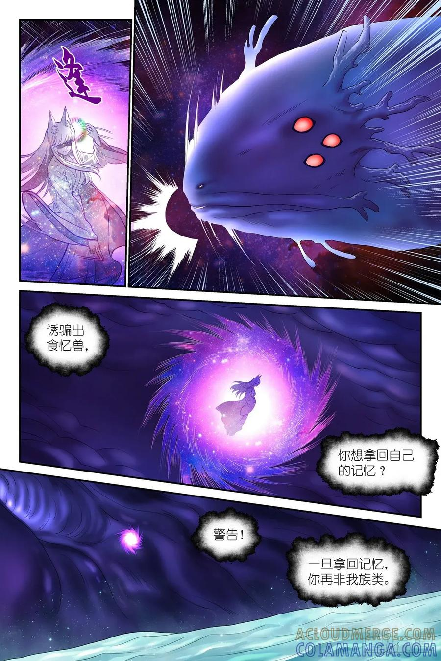 总640·记忆 第3页