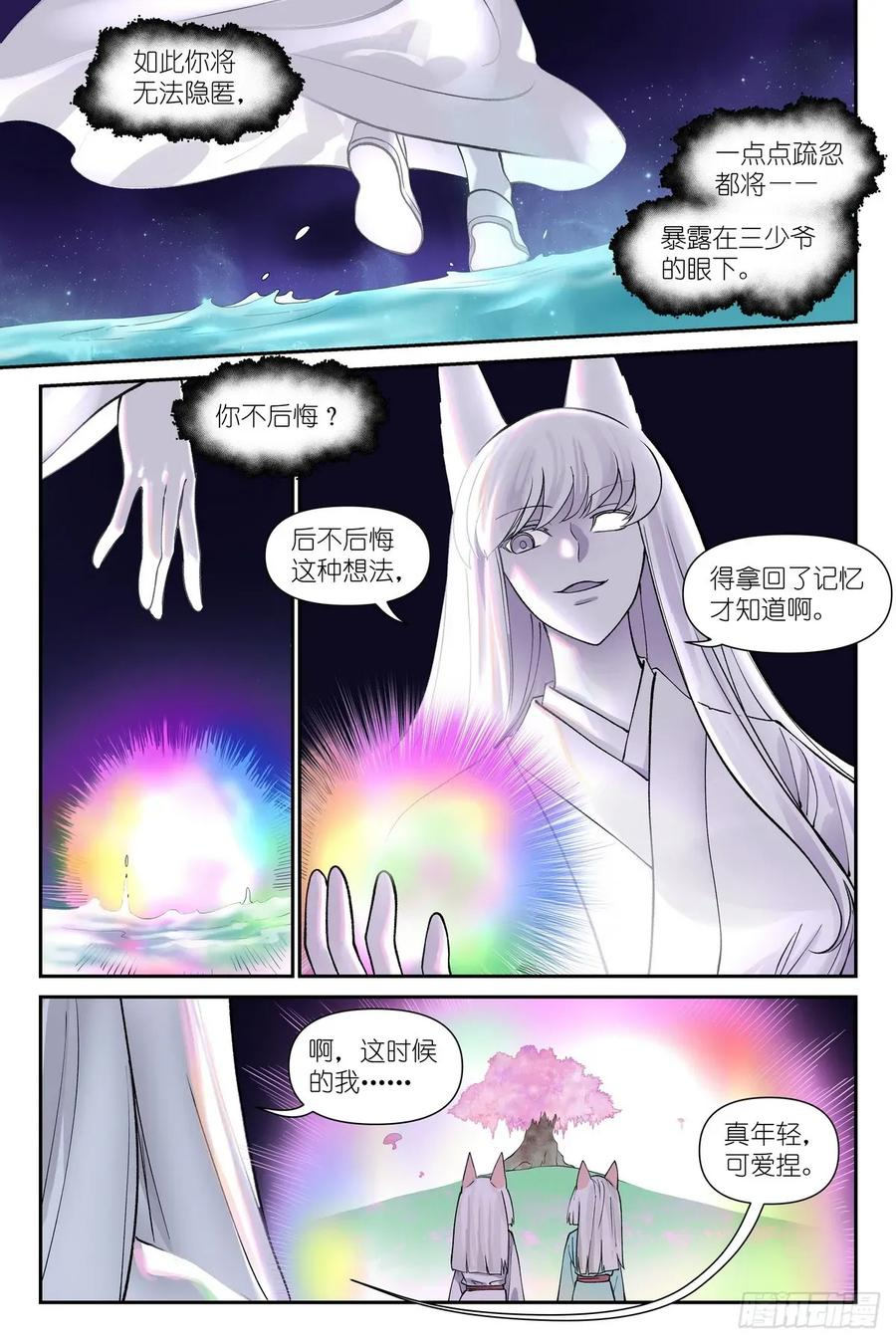 总640·记忆 第4页