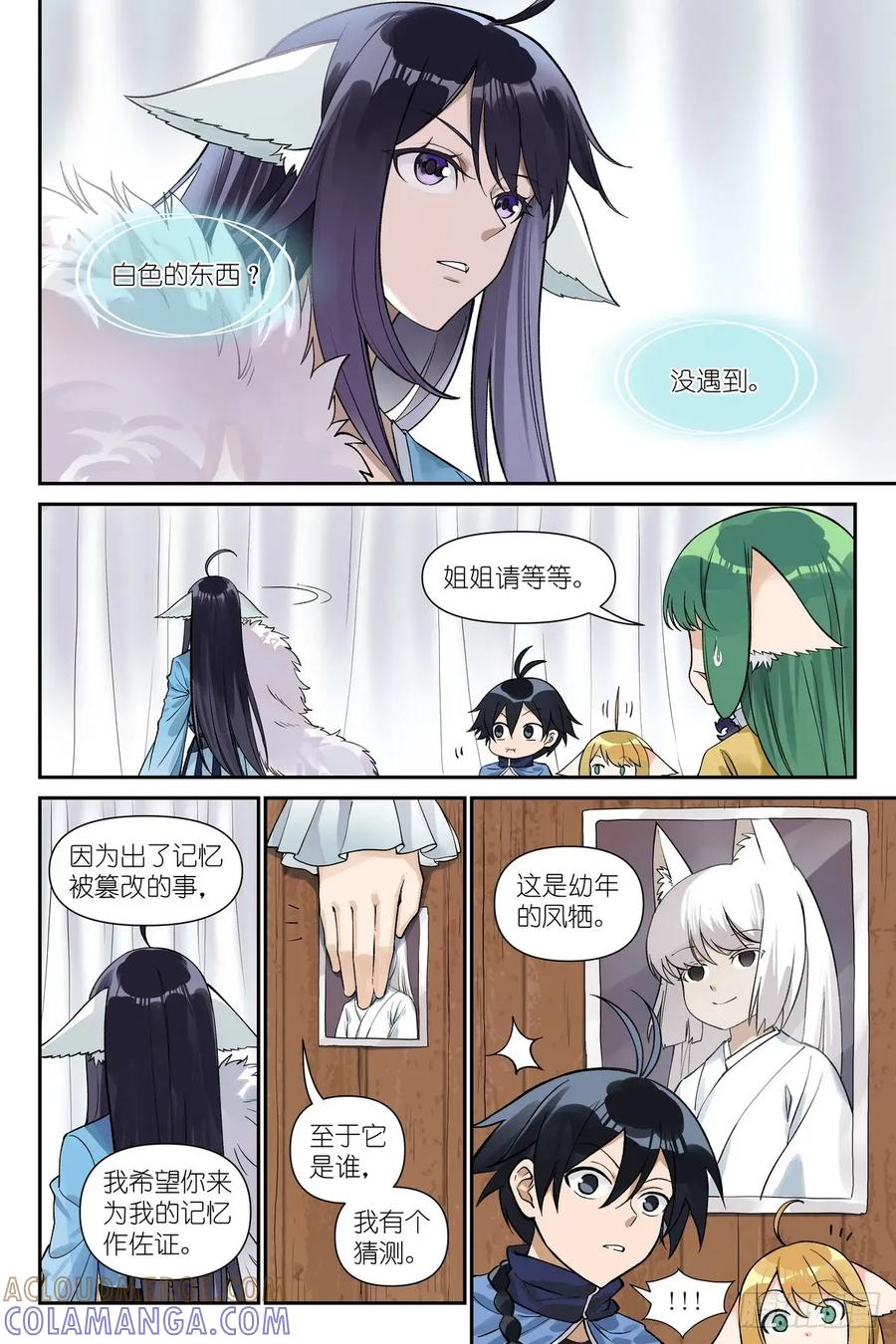 总640·记忆 第5页