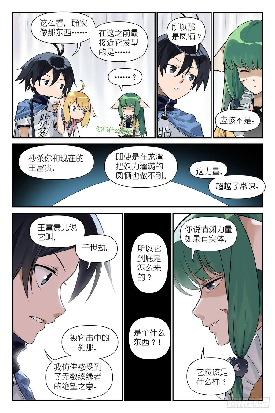 总640·记忆 第6页