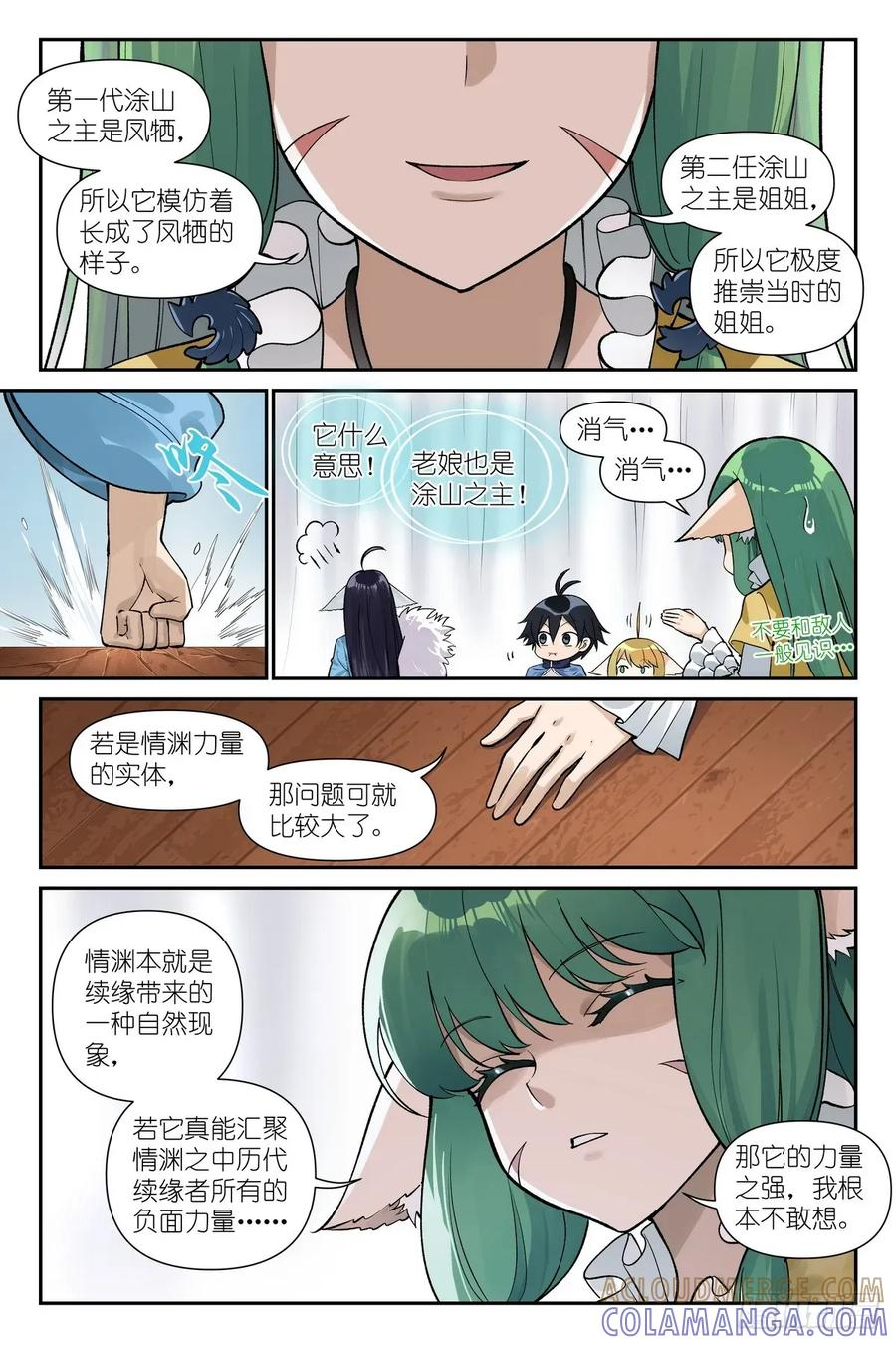 总640·记忆 第7页