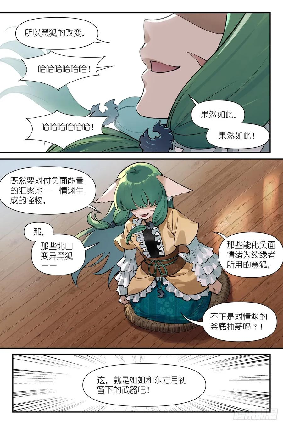 总640·记忆 第8页