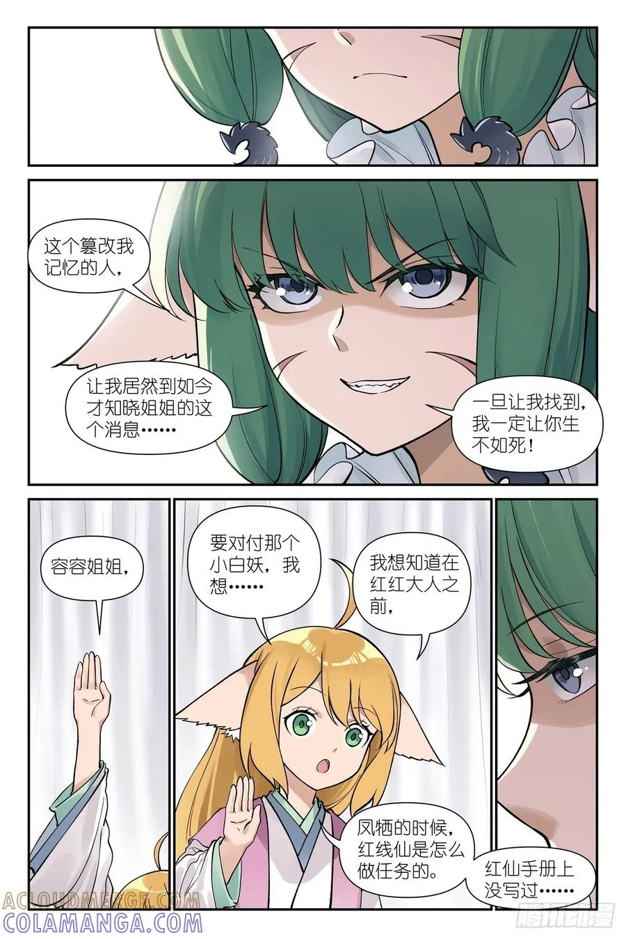 总640·记忆 第9页