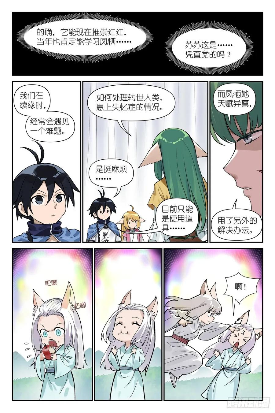 总640·记忆 第10页