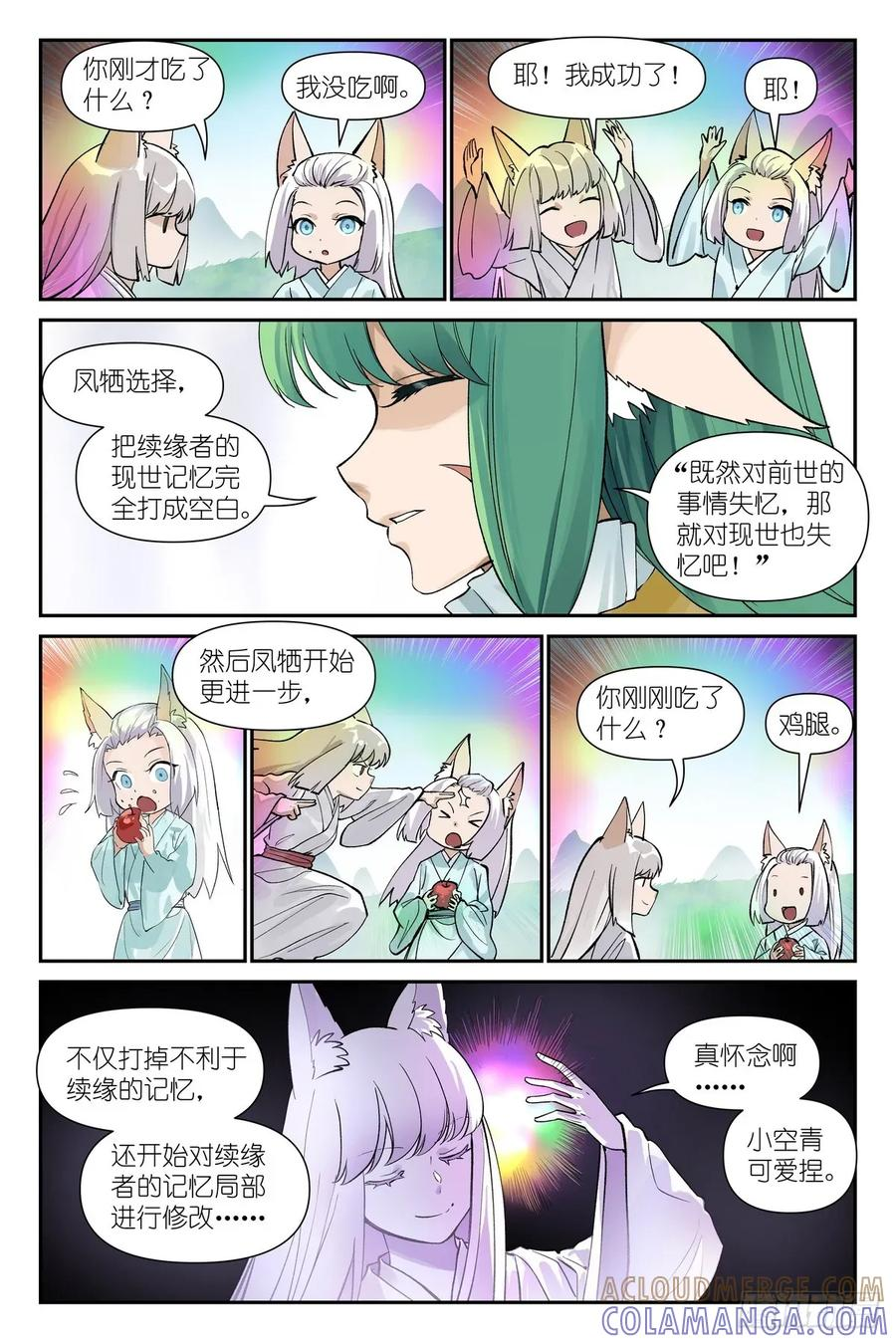 总640·记忆 第11页