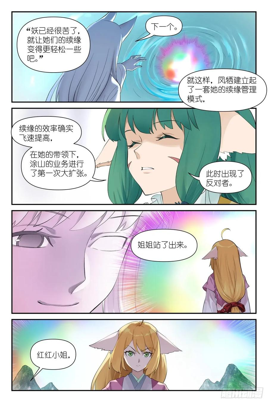 总640·记忆 第12页
