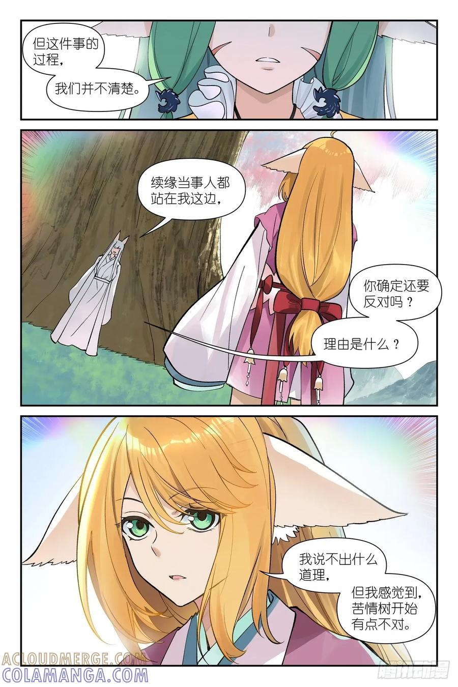 总640·记忆 第13页