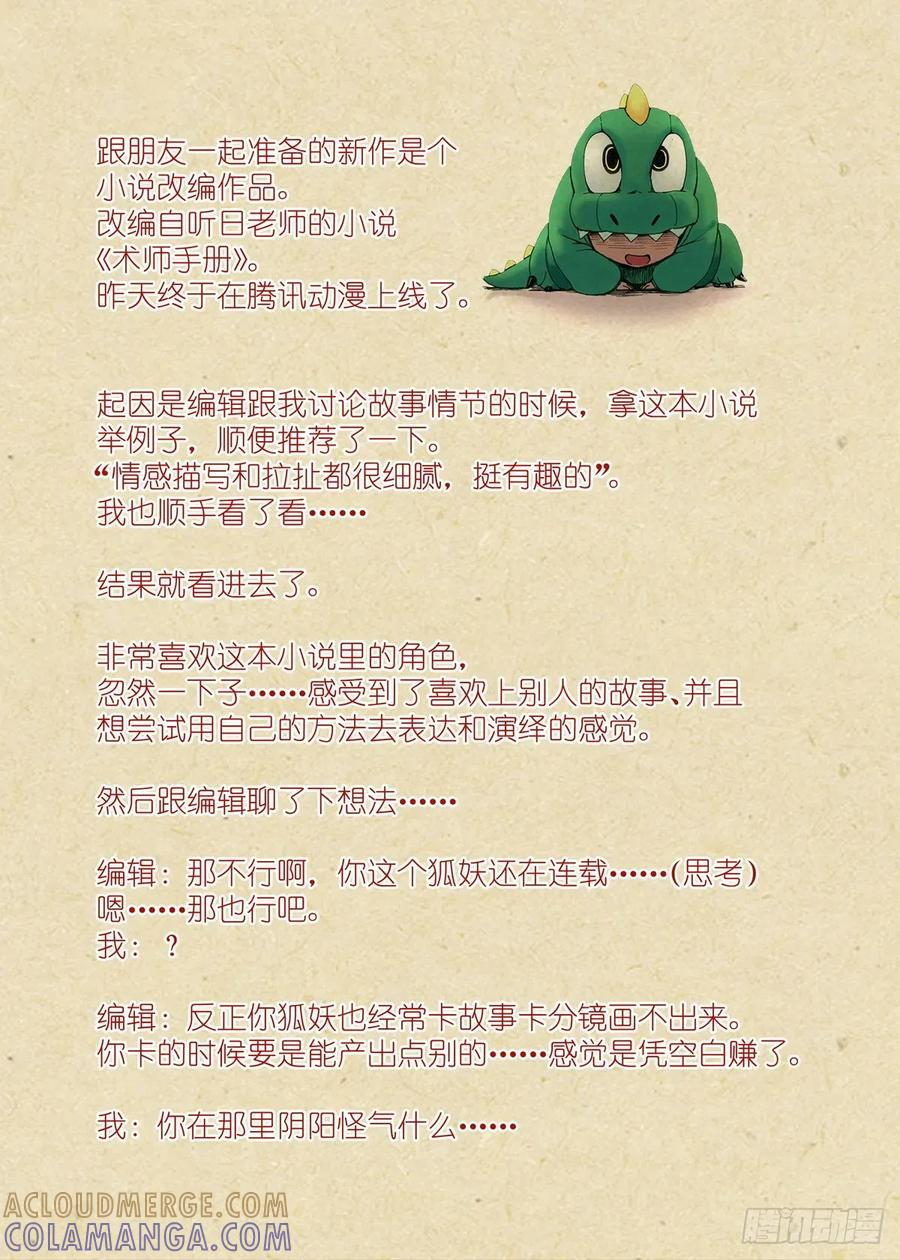 总640·记忆 第15页