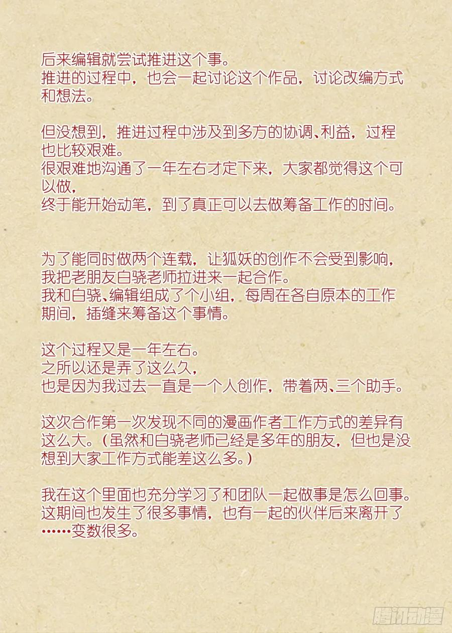 总640·记忆 第16页