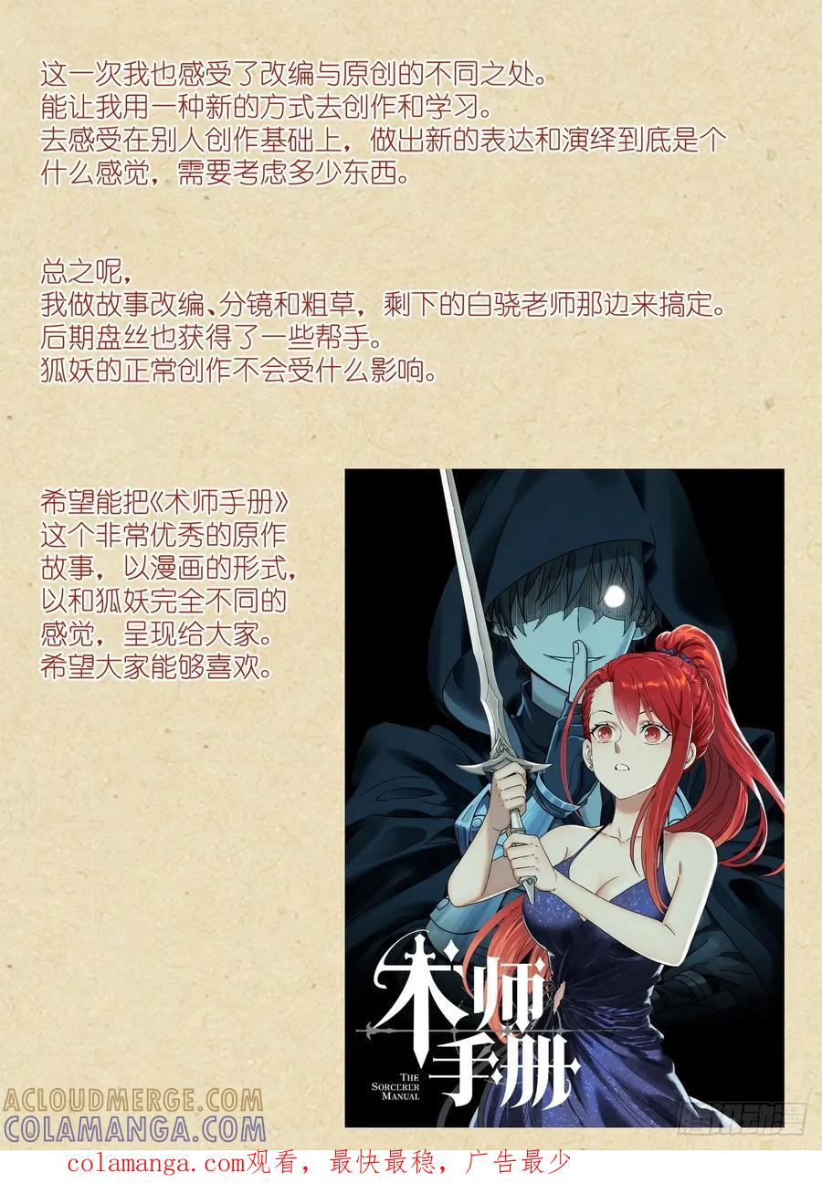 总640·记忆 第17页