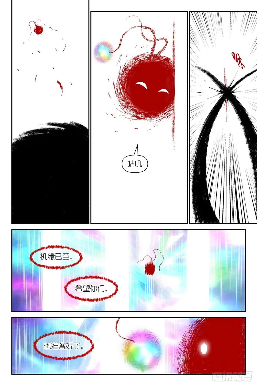 总641·记忆是感受 第4页