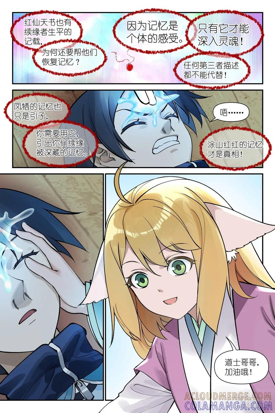 总641·记忆是感受 第7页