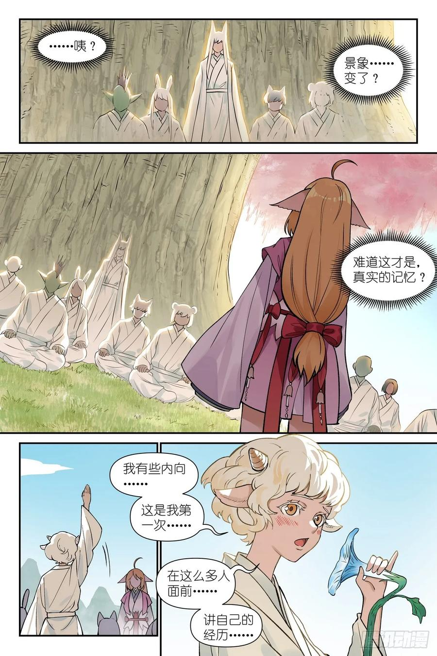 总641·记忆是感受 第8页