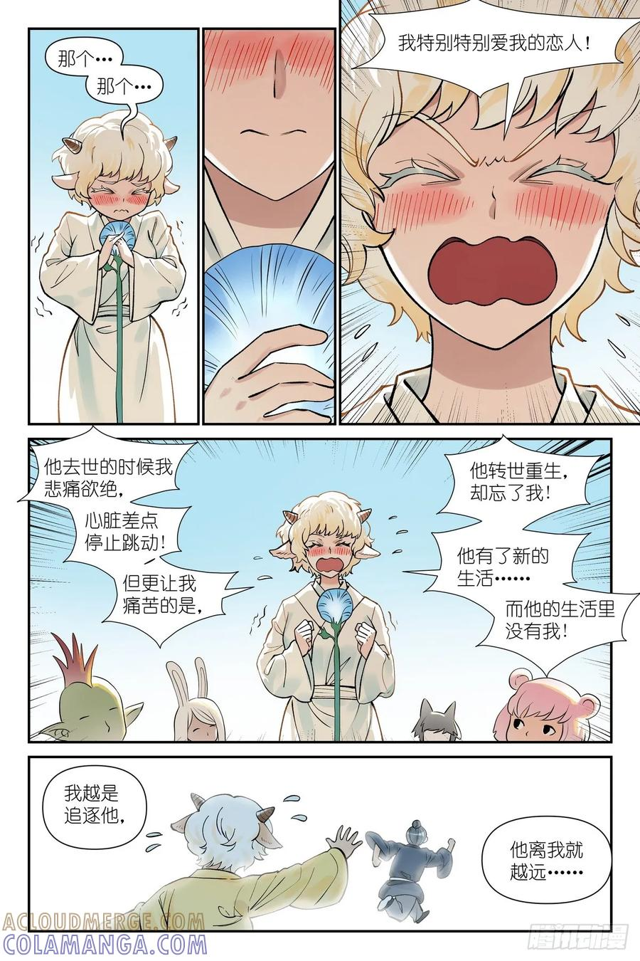 总641·记忆是感受 第9页
