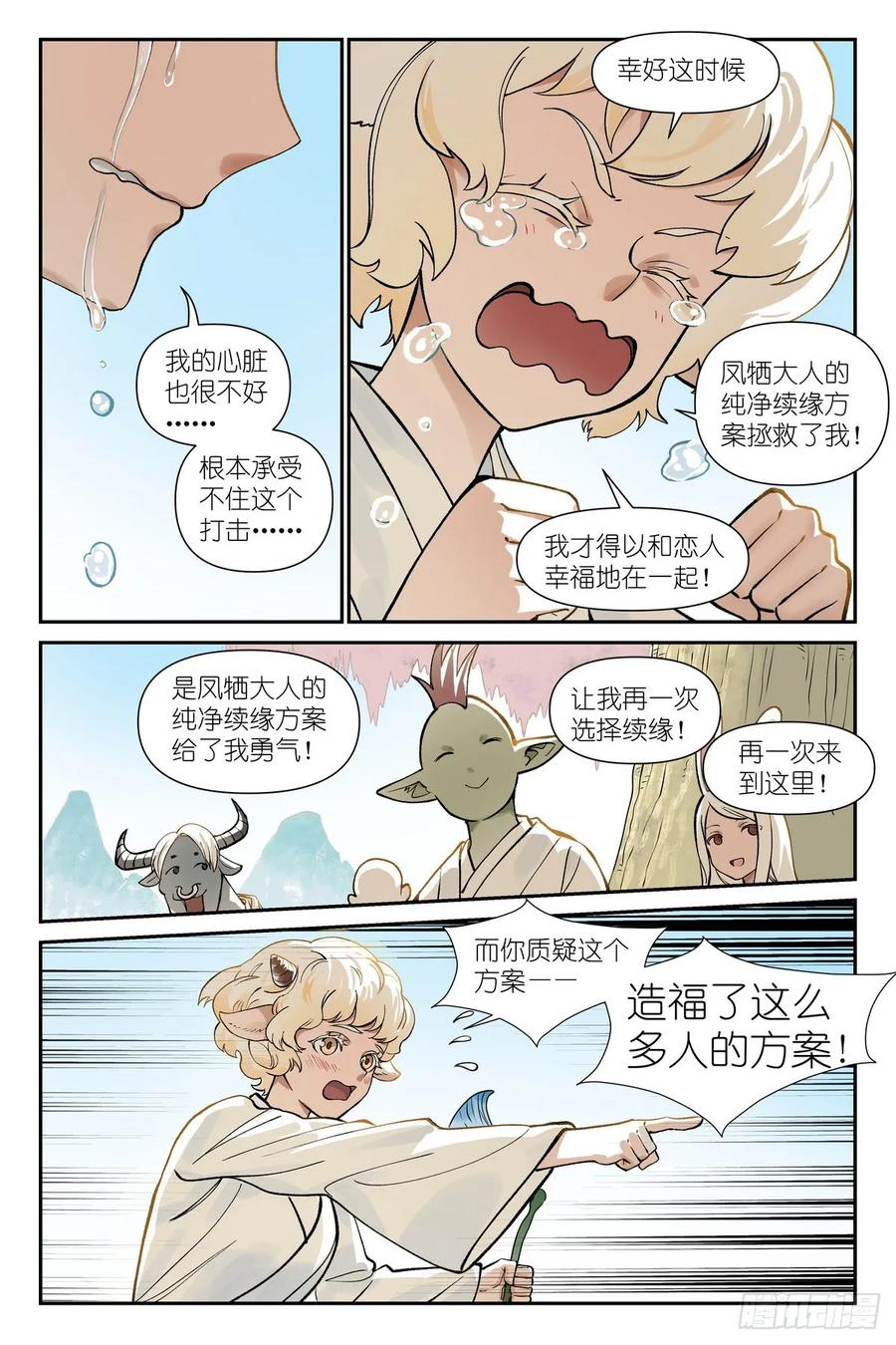 总641·记忆是感受 第10页