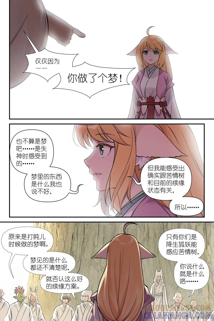 总641·记忆是感受 第11页