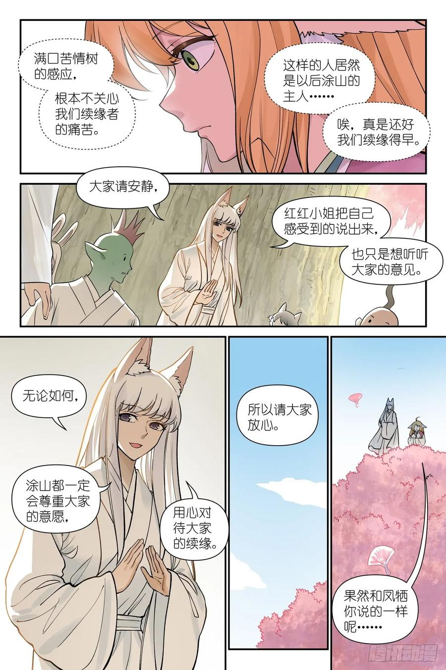 总641·记忆是感受 第12页