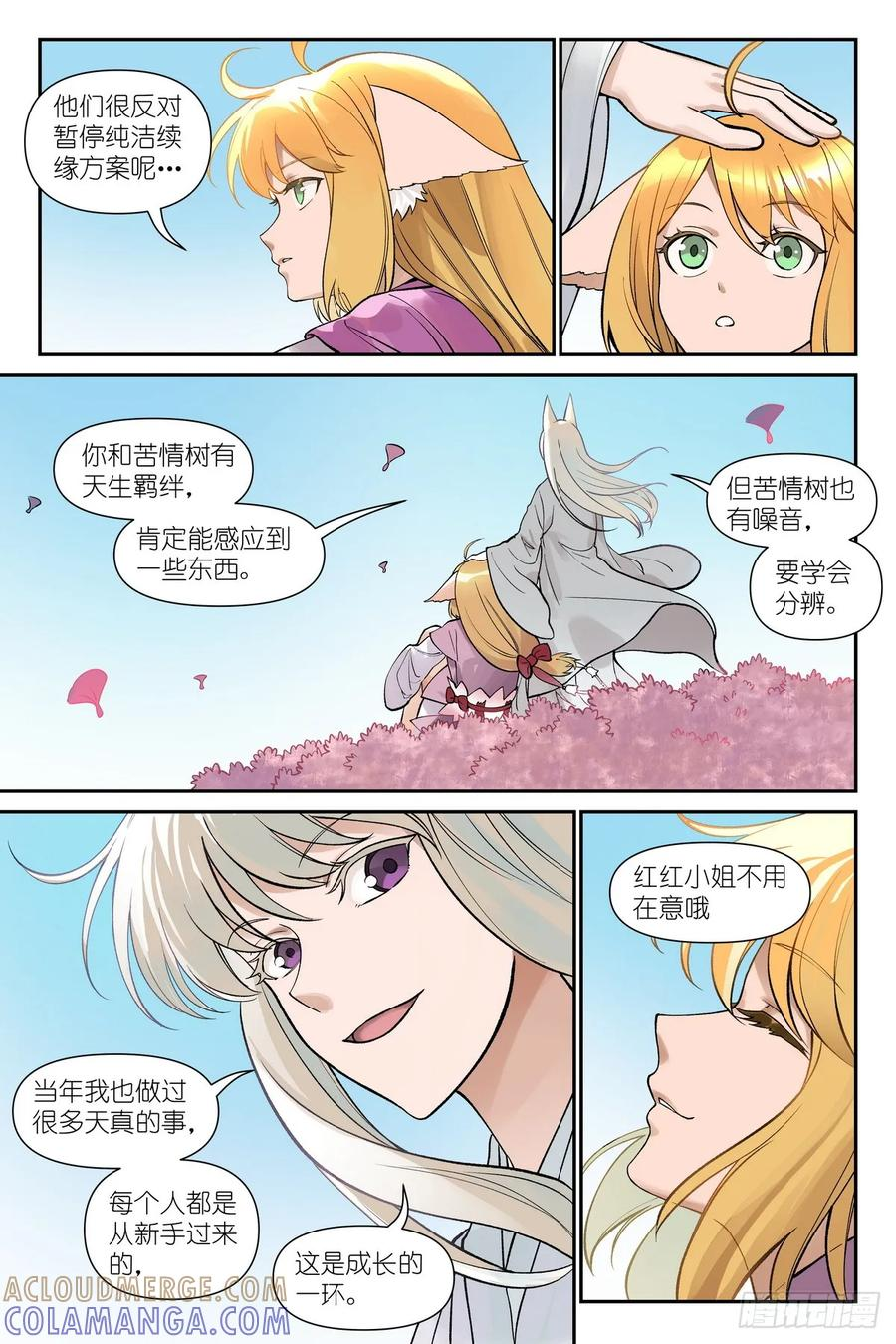 总641·记忆是感受 第13页