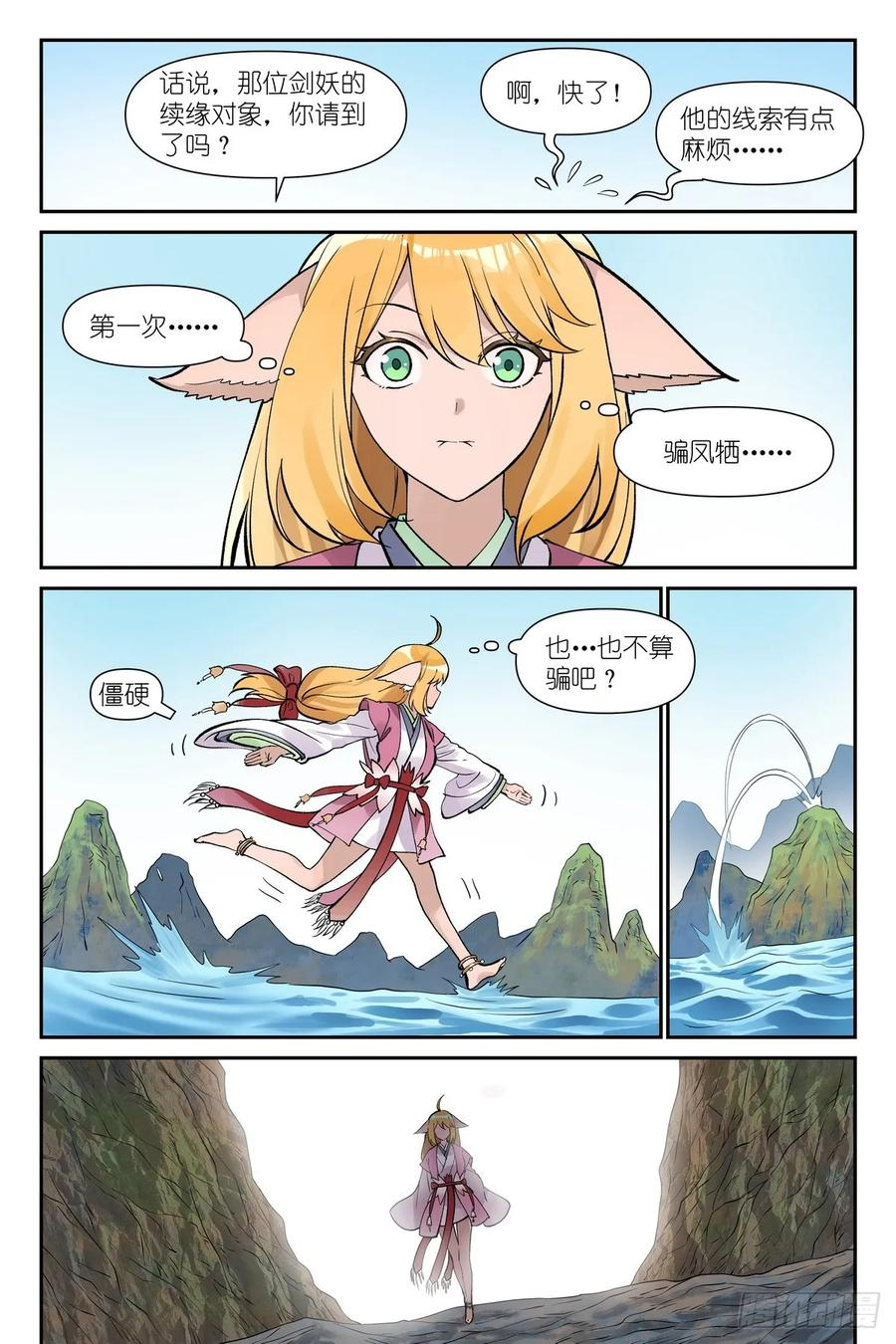 总641·记忆是感受 第14页
