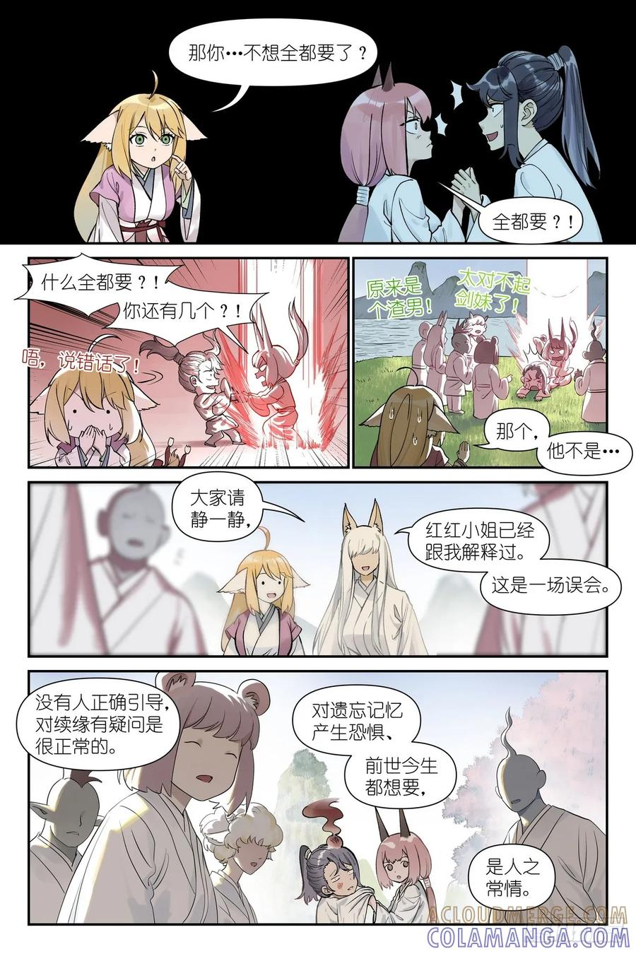 总643·得快点解决！ 第2页
