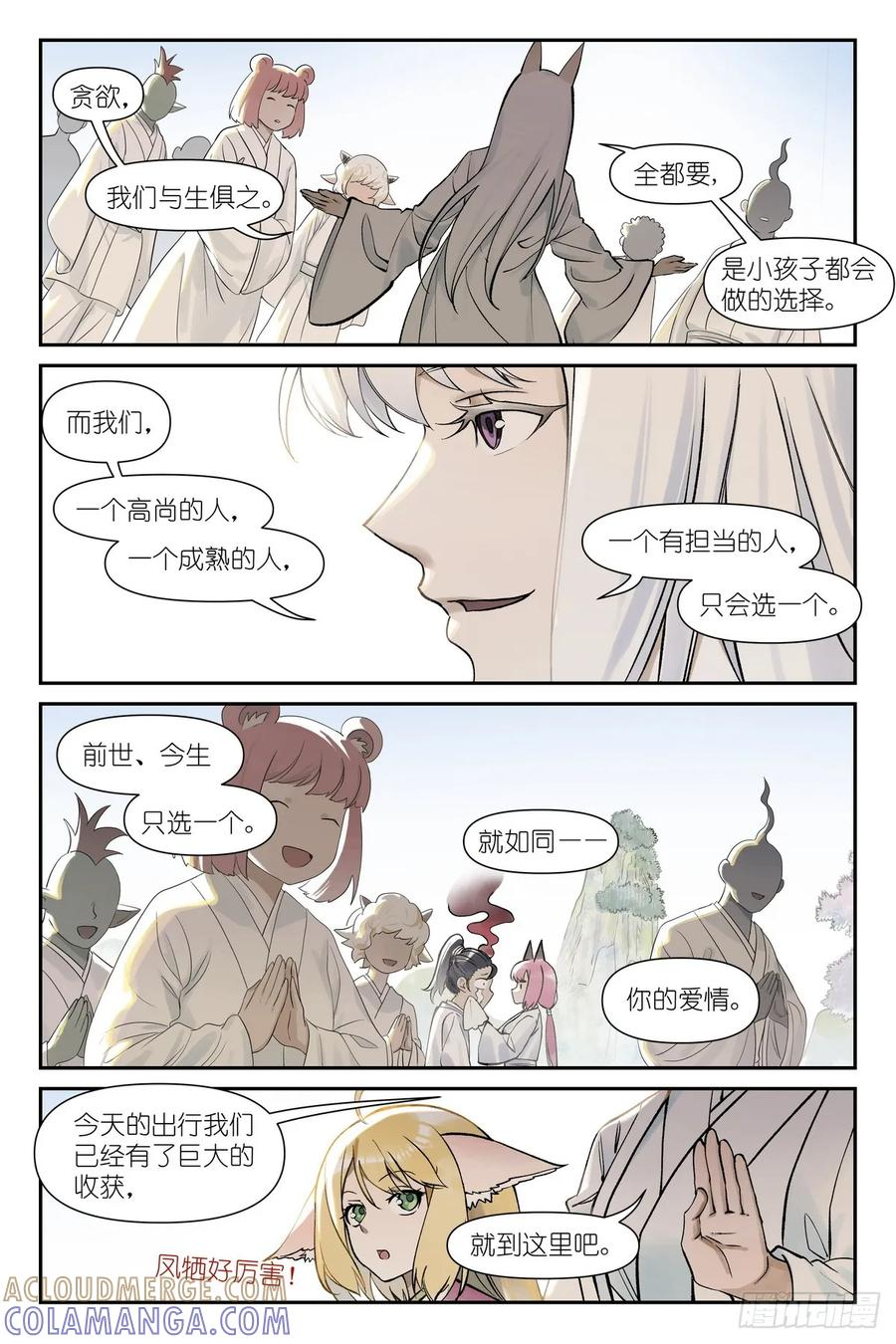 总643·得快点解决！ 第3页