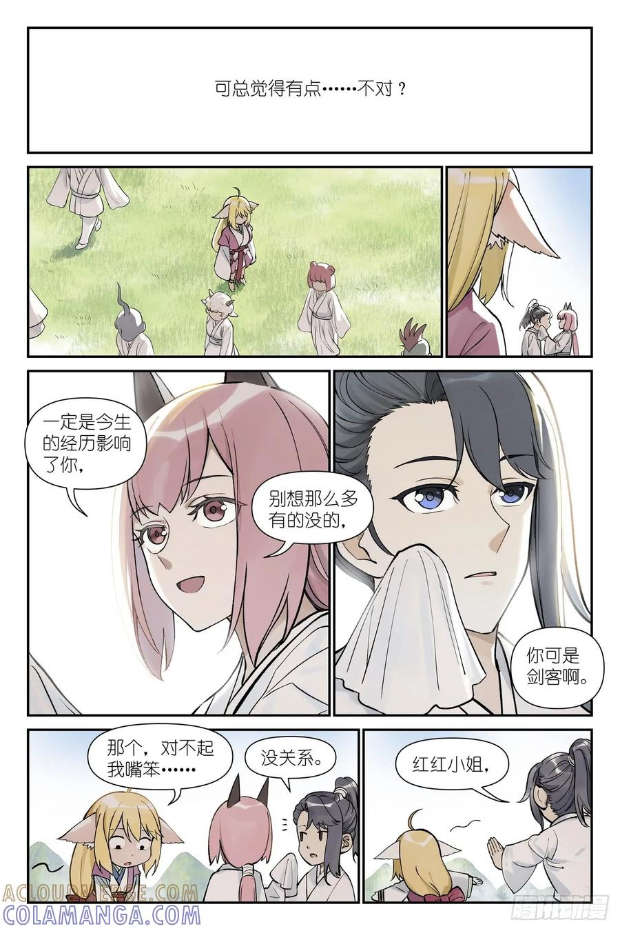 总643·得快点解决！ 第4页