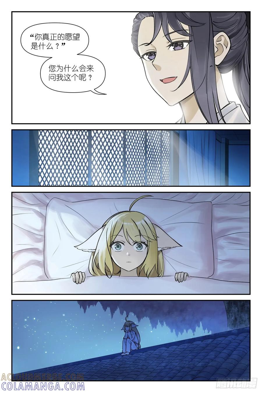 总643·得快点解决！ 第5页
