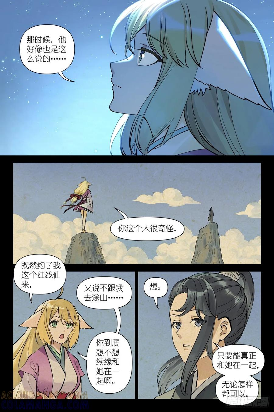 总643·得快点解决！ 第6页