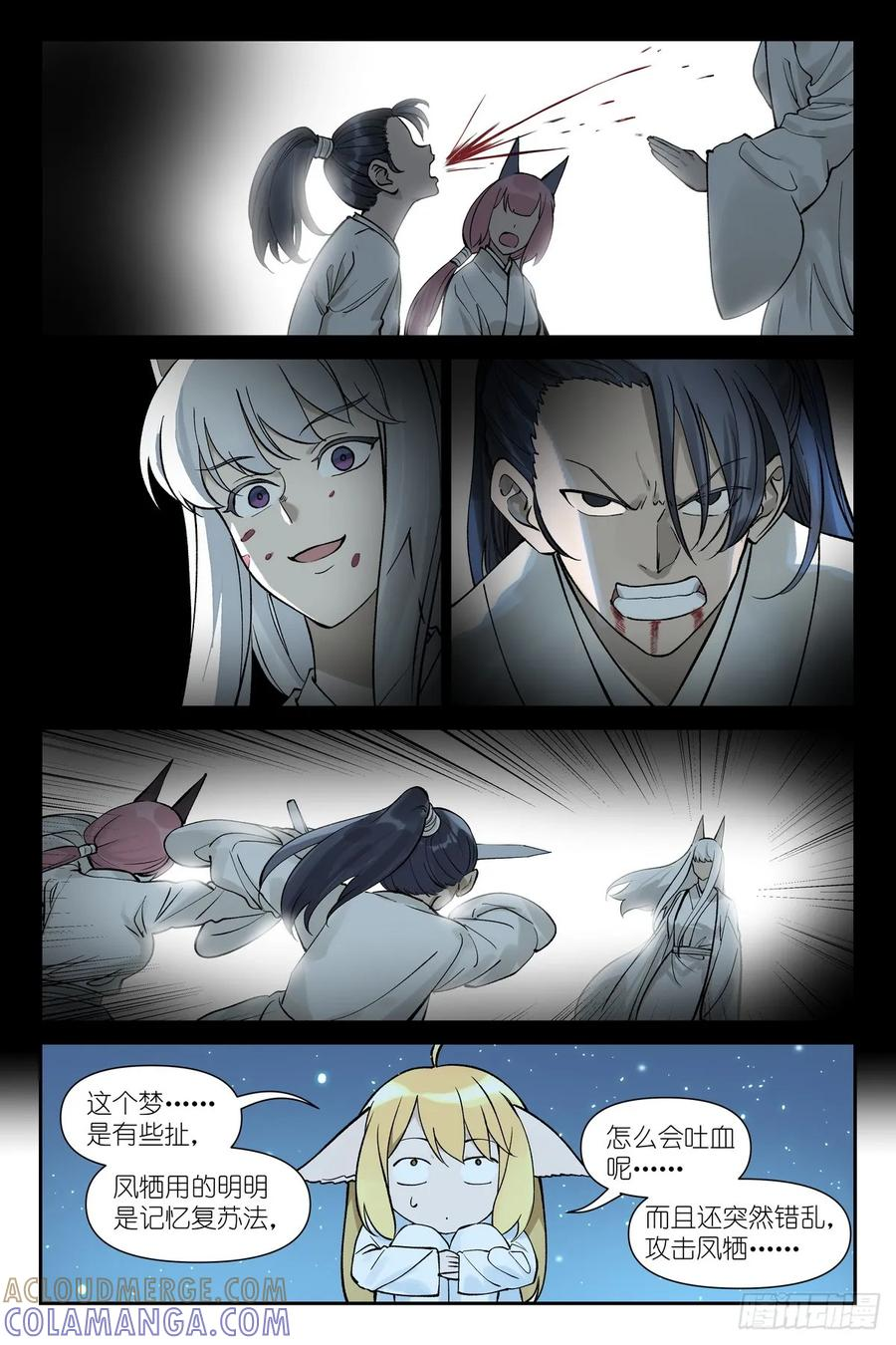 总643·得快点解决！ 第8页