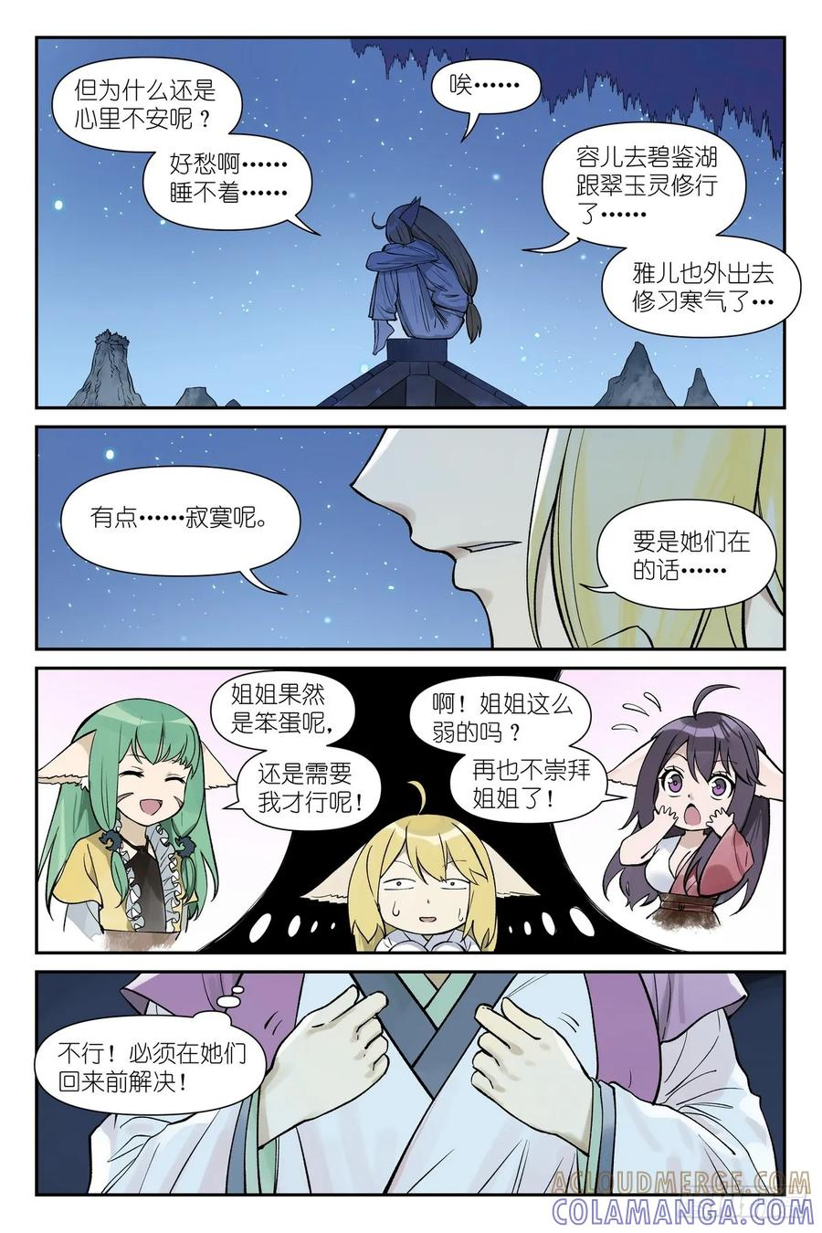 总643·得快点解决！ 第9页