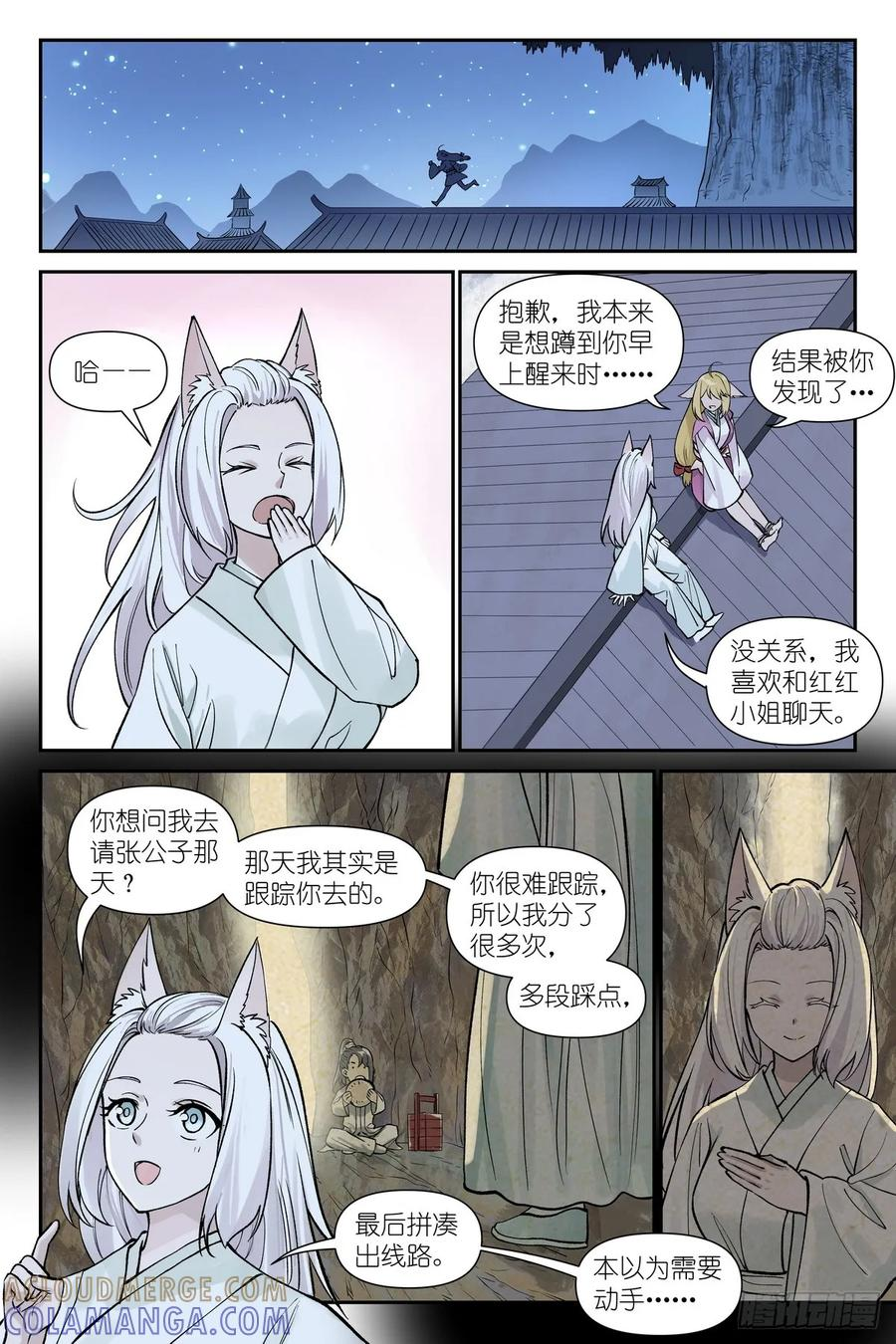 总643·得快点解决！ 第10页