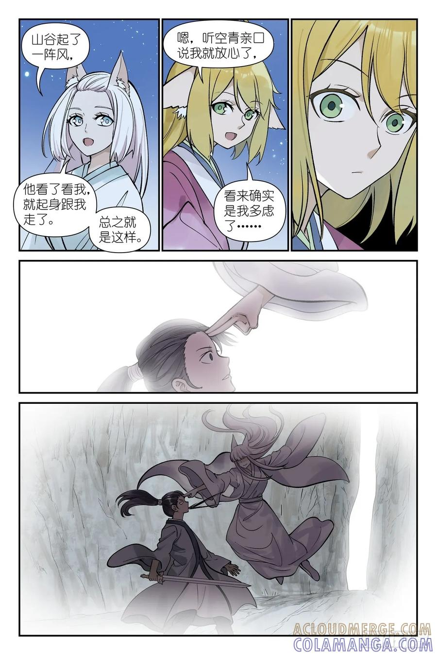 总643·得快点解决！ 第12页