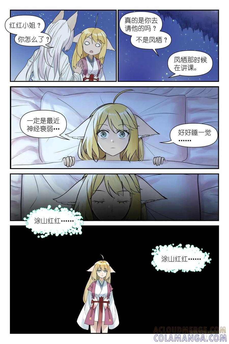 总643·得快点解决！ 第13页