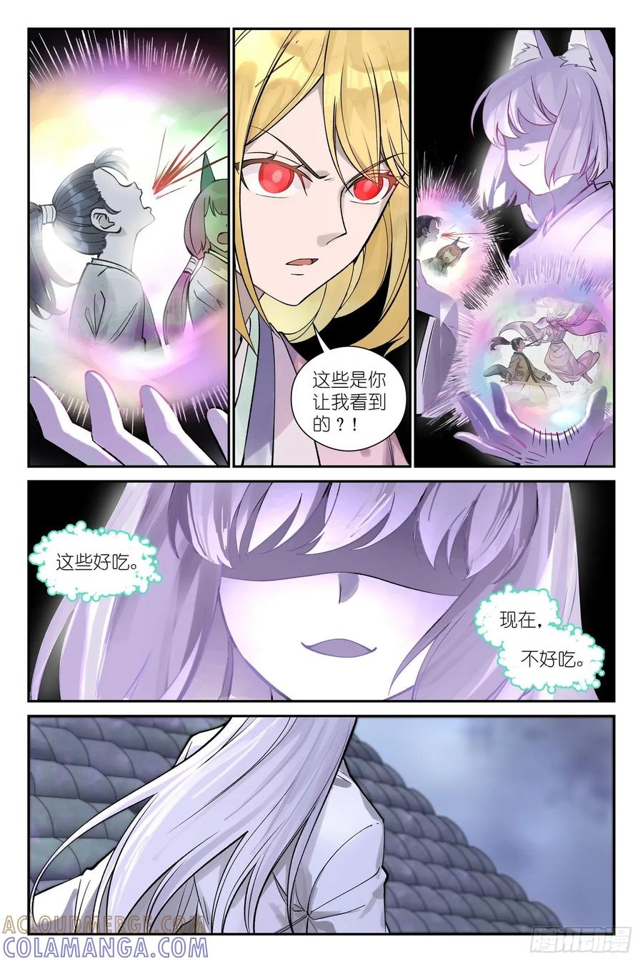 总644·剑客 第2页
