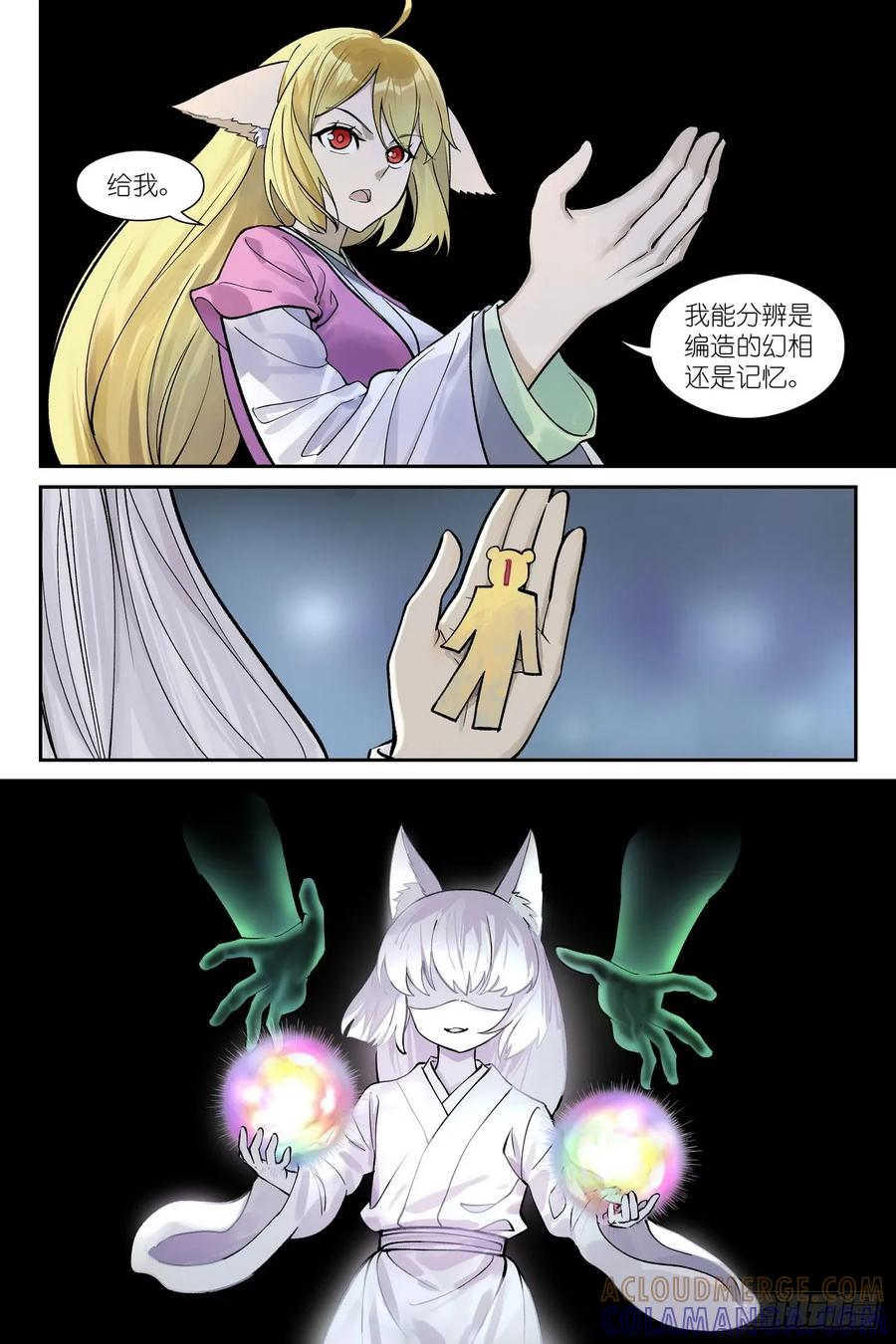 总644·剑客 第3页