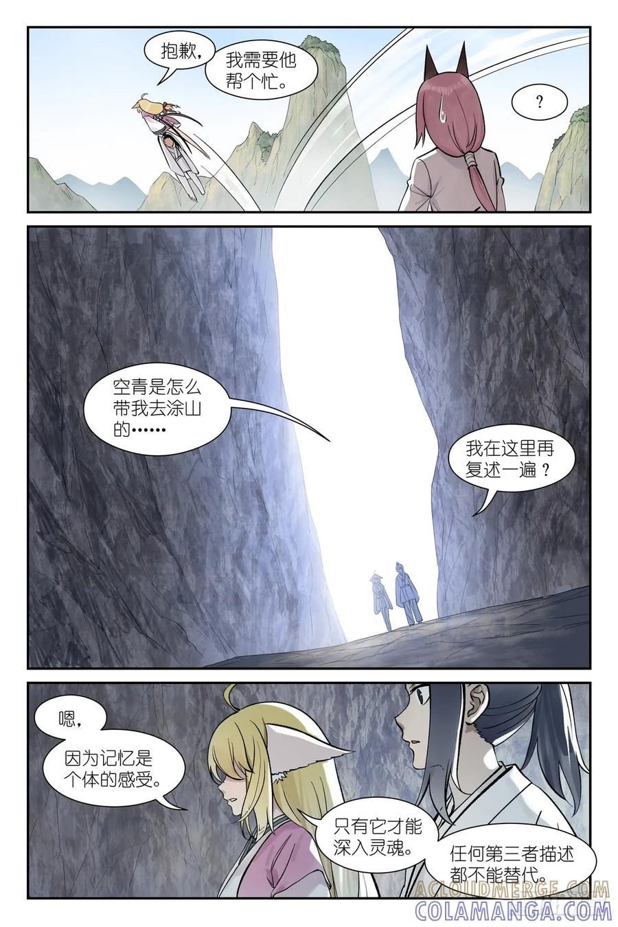 总644·剑客 第5页