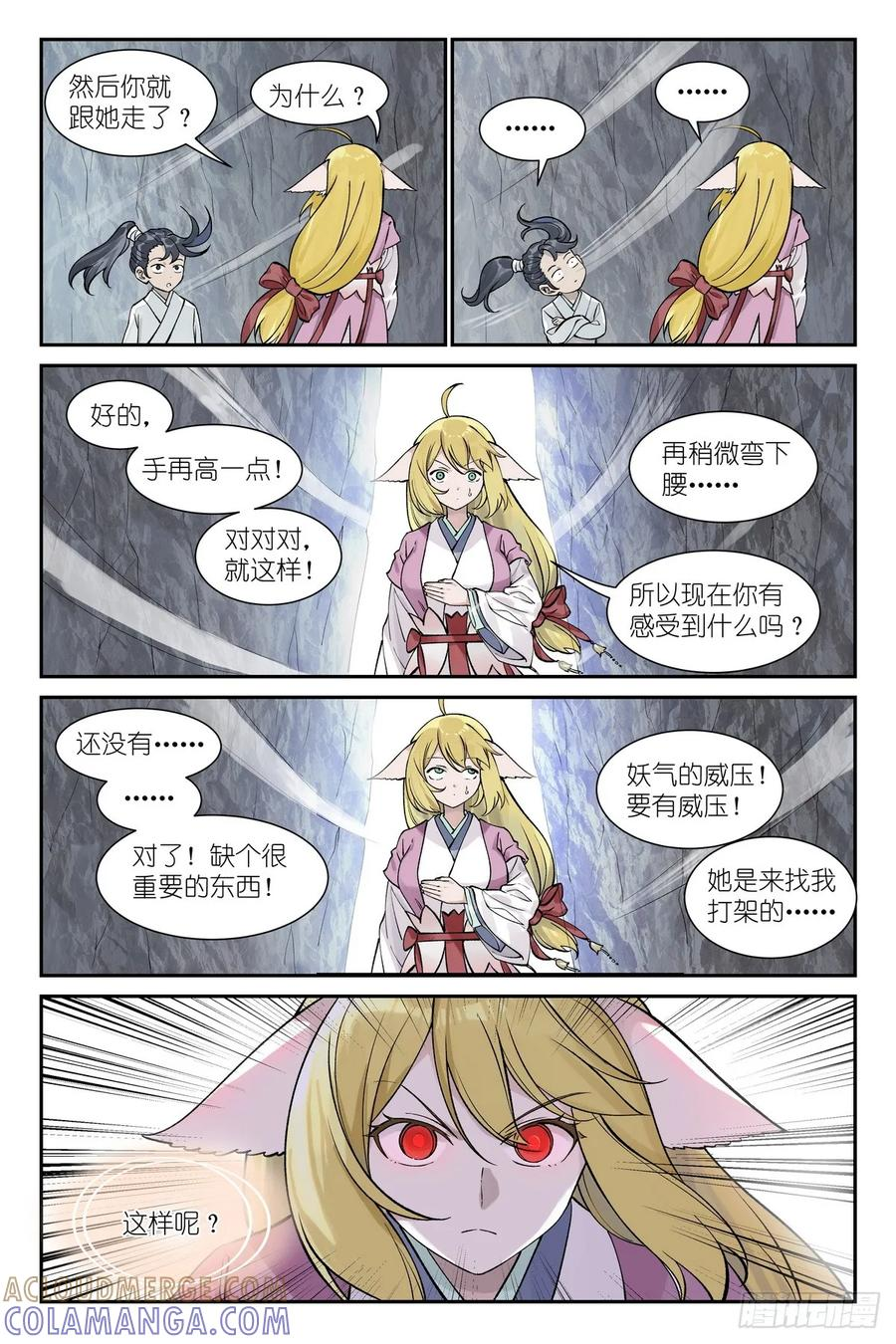 总644·剑客 第7页
