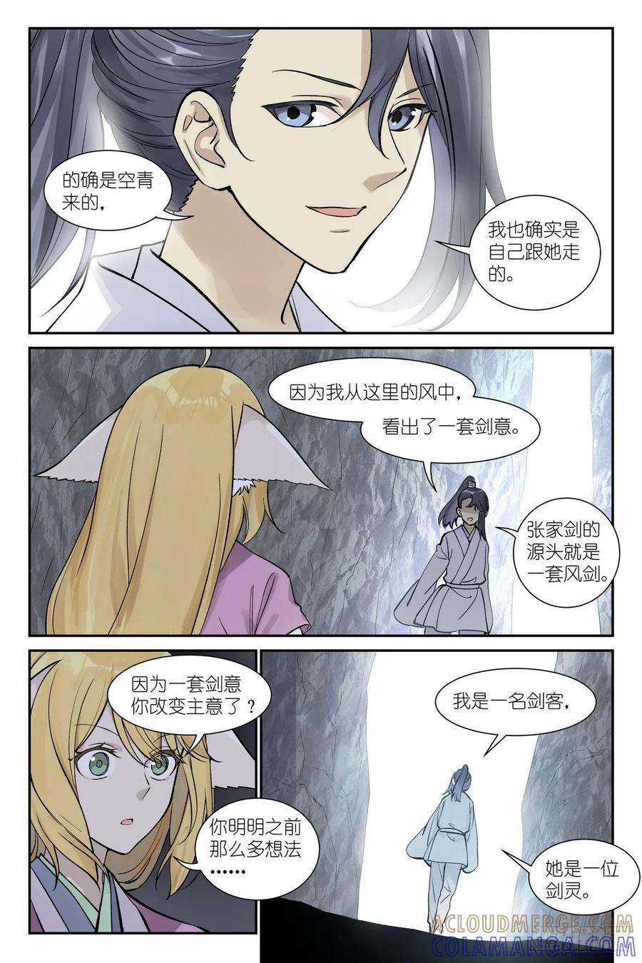 总644·剑客 第10页