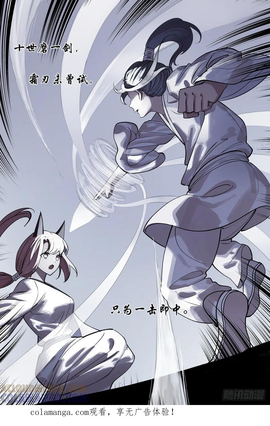 总644·剑客 第14页