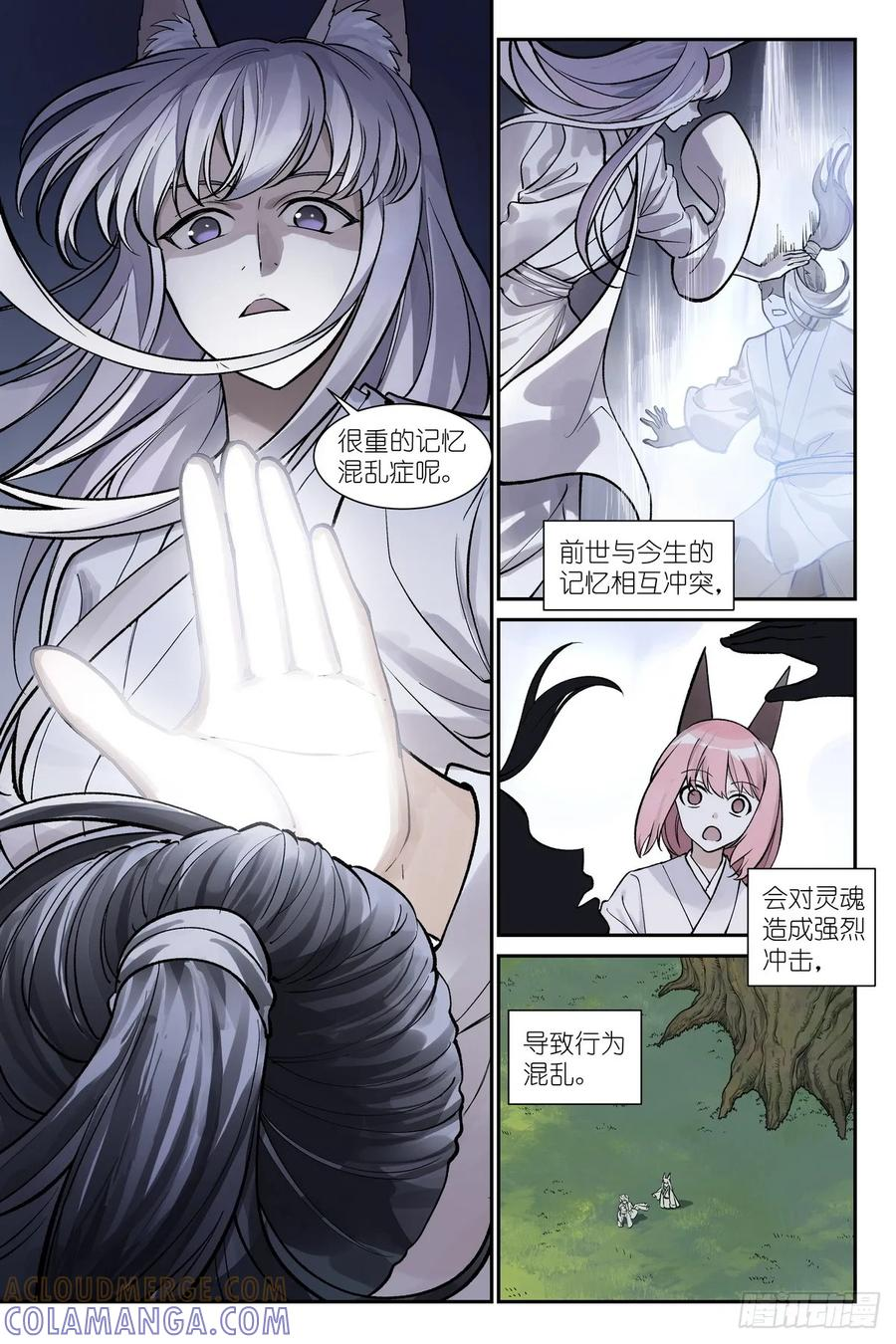 总645·风 第2页